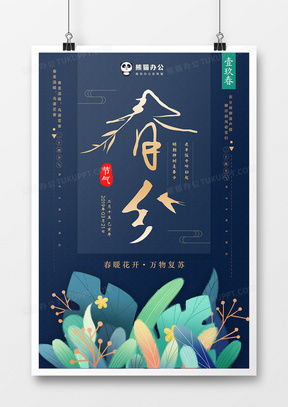 熊貓辦公 精品中國風廣告設計模板下載指南